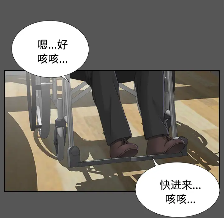 未亡人第20话