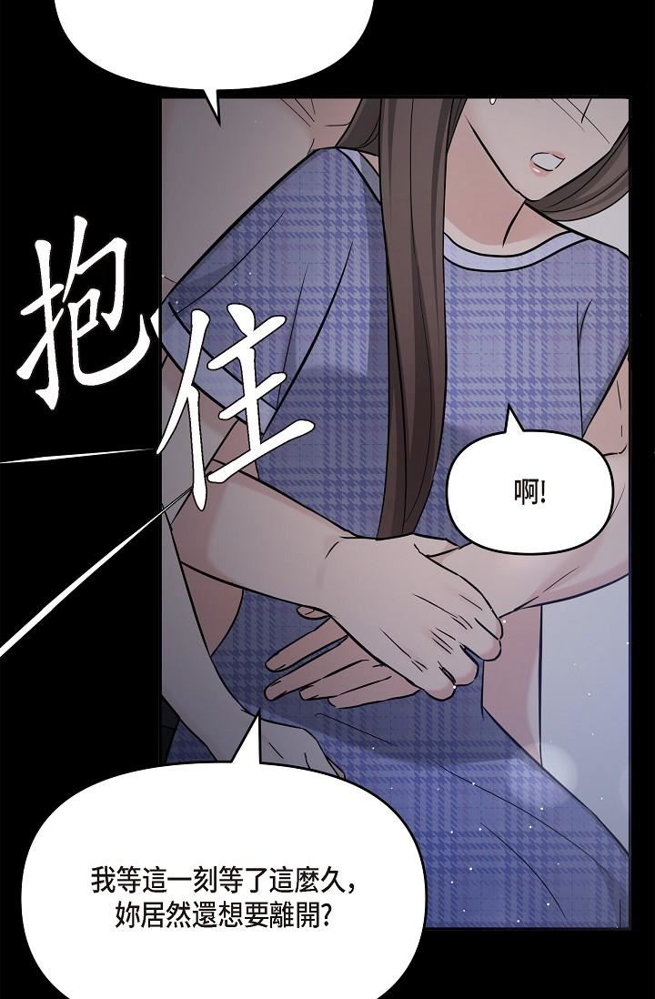 可疑的代表第30话-美京，我爱妳