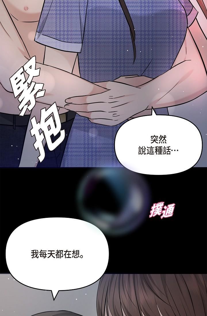 《可疑的代表》第30话-美京，我爱妳