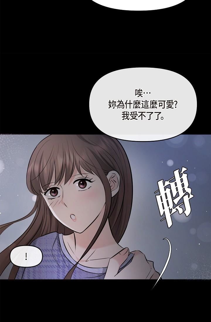 《可疑的代表》第30话-美京，我爱妳
