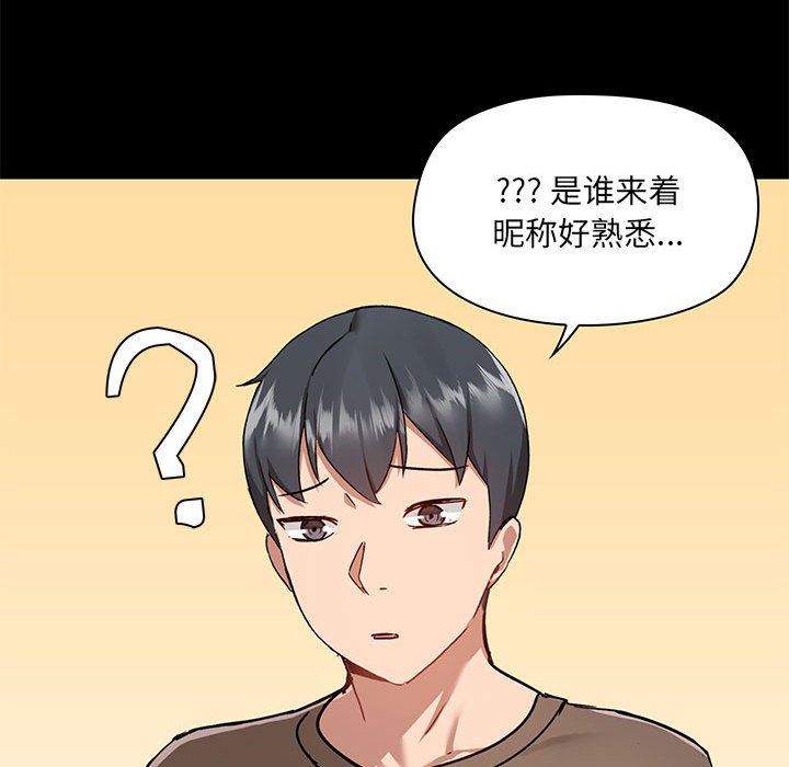 爱玩游戏的女人们第43话