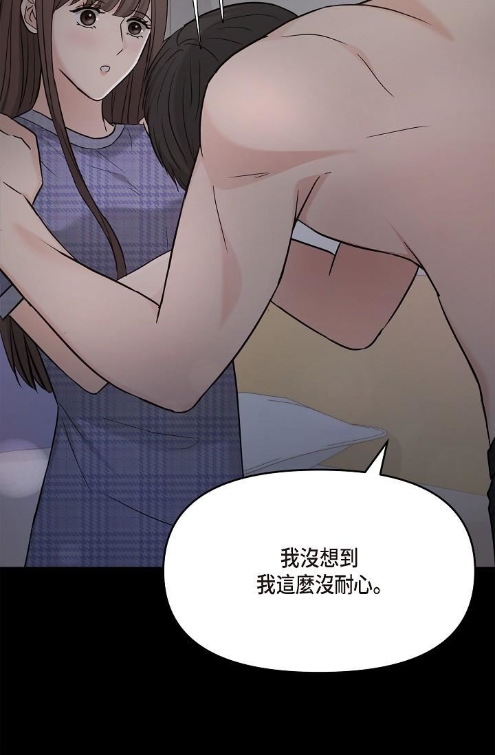 可疑的代表第30話-美京，我愛妳
