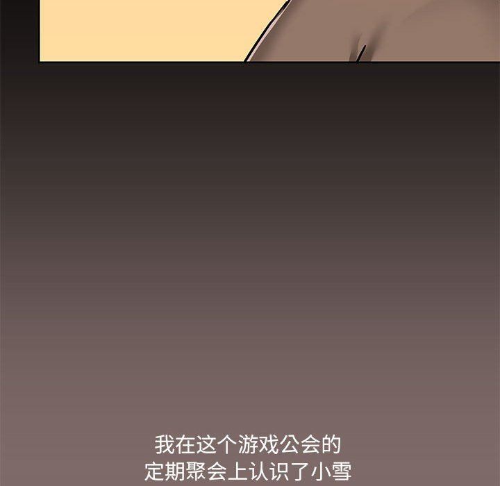 爱玩游戏的女人们第43话