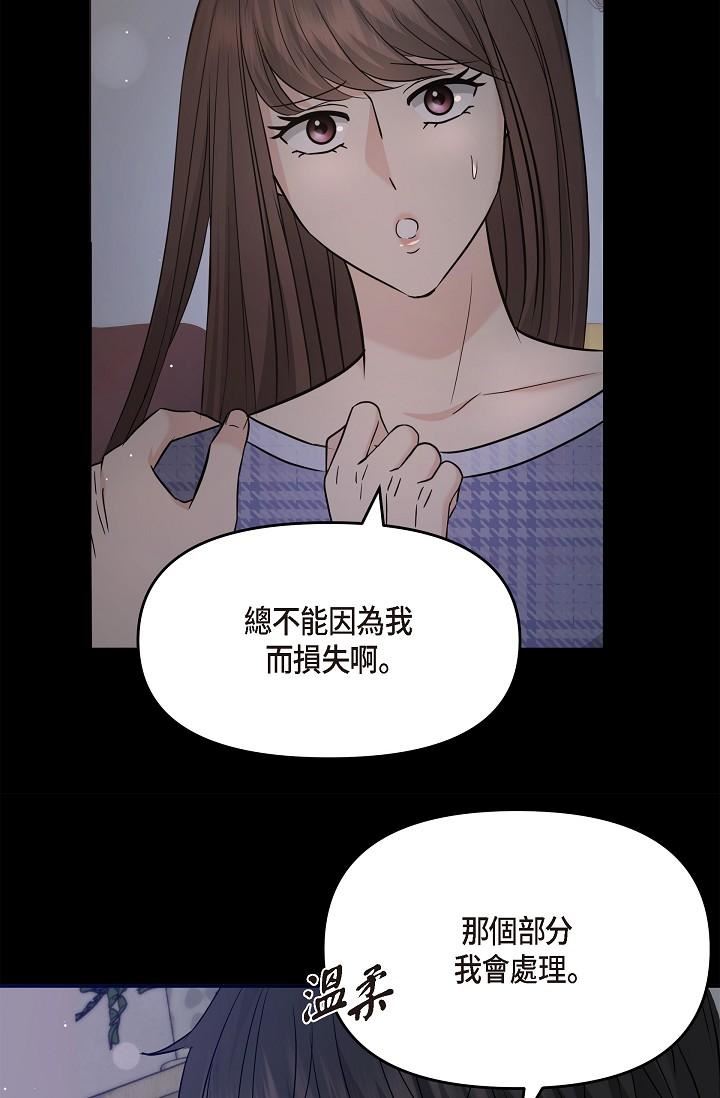 可疑的代表第30话-美京，我爱妳