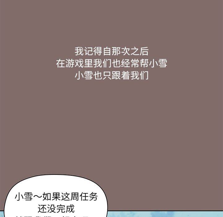 爱玩游戏的女人们第43话