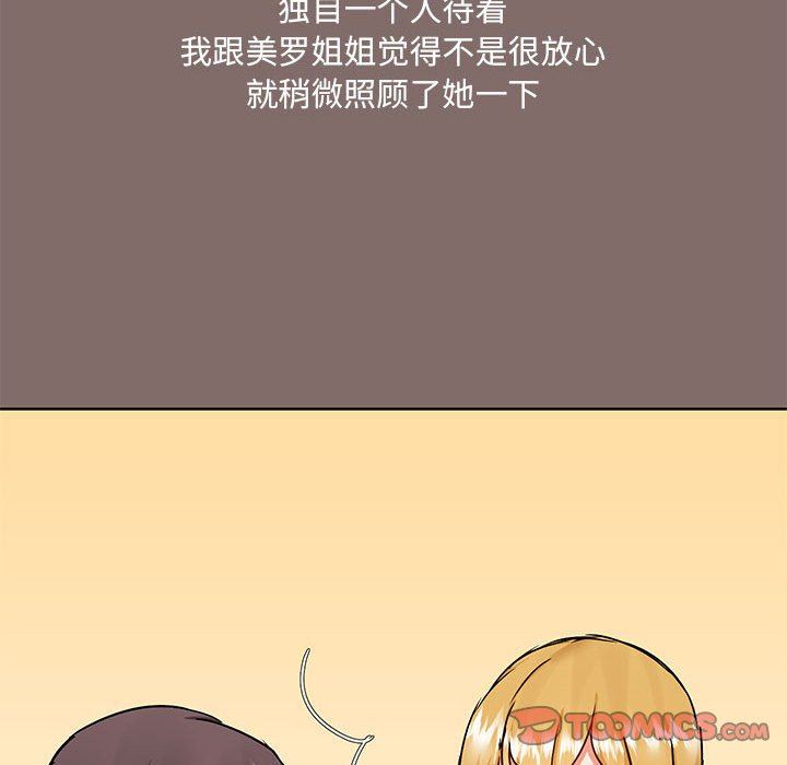爱玩游戏的女人们第43话