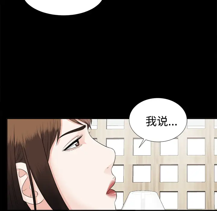 未亡人第20话