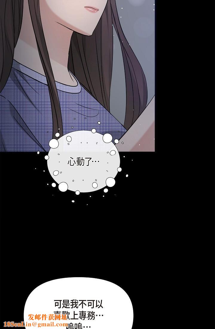 可疑的代表第30话-美京，我爱妳