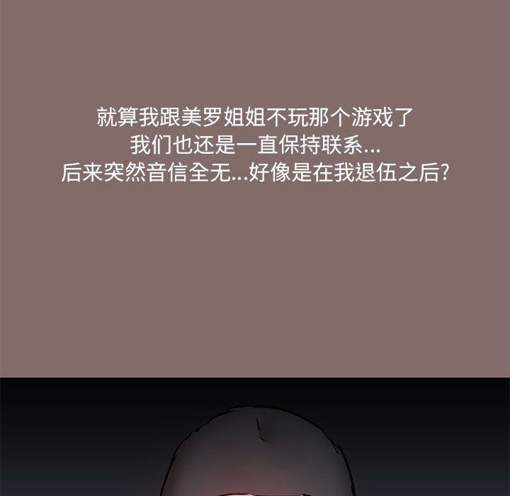 爱玩游戏的女人们第43话