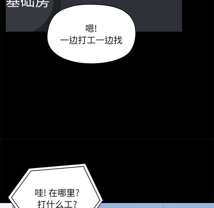 爱玩游戏的女人们第43话