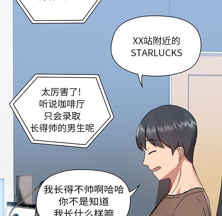 爱玩游戏的女人们第43话