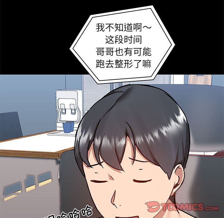 爱玩游戏的女人们第43话