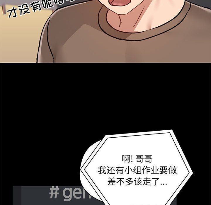 爱玩游戏的女人们第43话