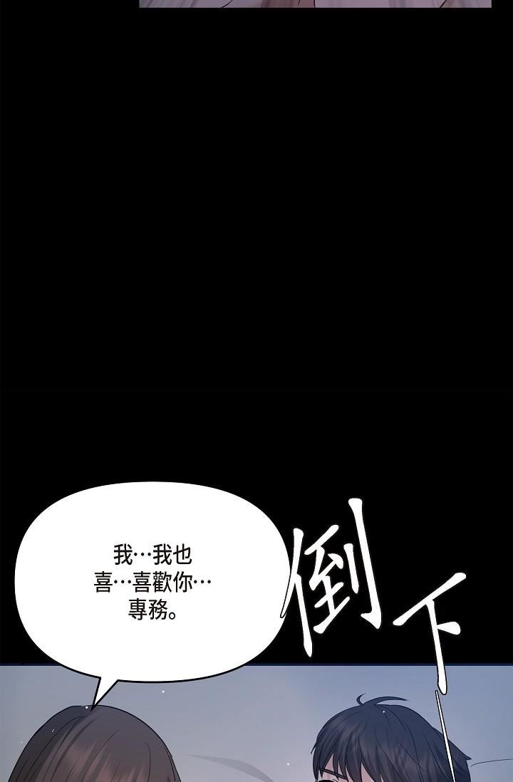 可疑的代表第30話-美京，我愛妳