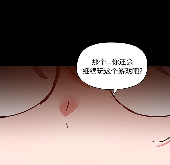 爱玩游戏的女人们第43话