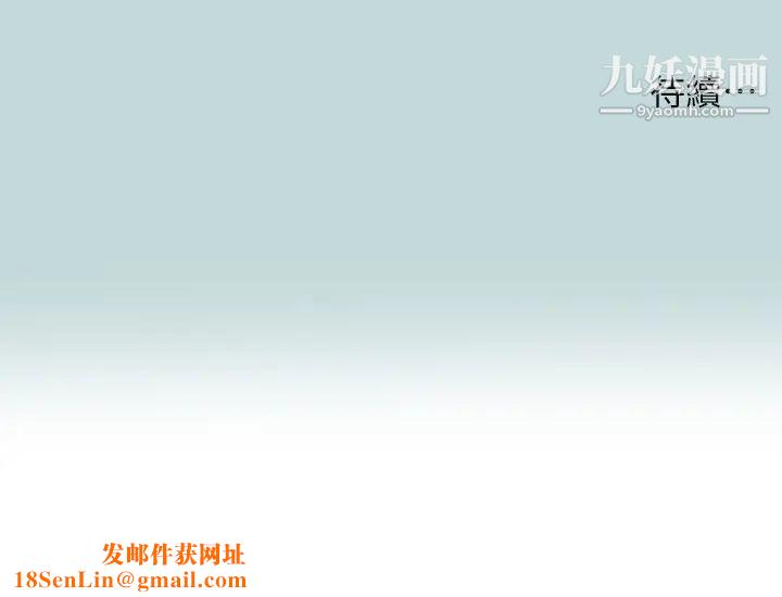 纵夏夜之梦第68话-我会好好使唤你