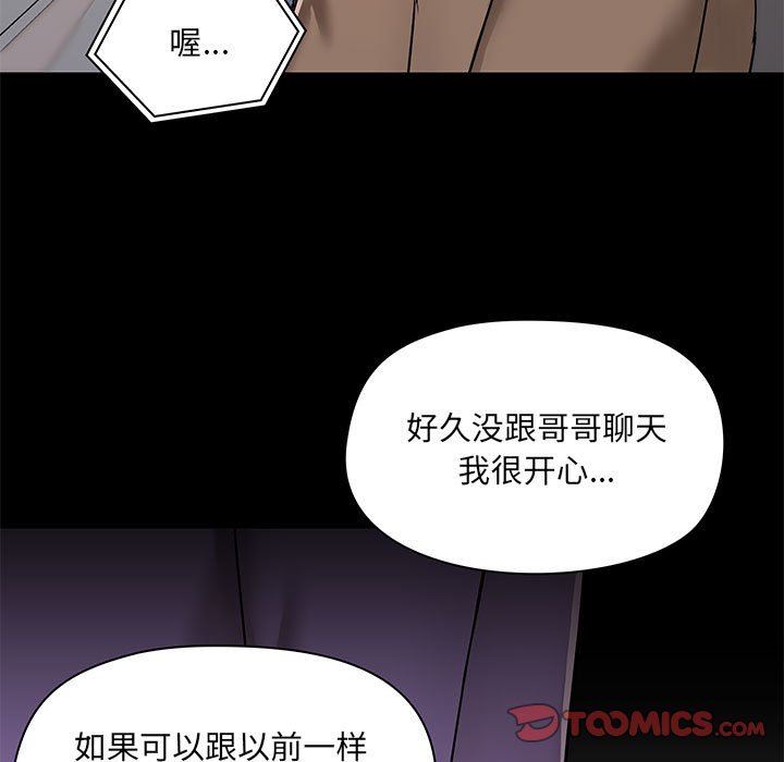 爱玩游戏的女人们第43话