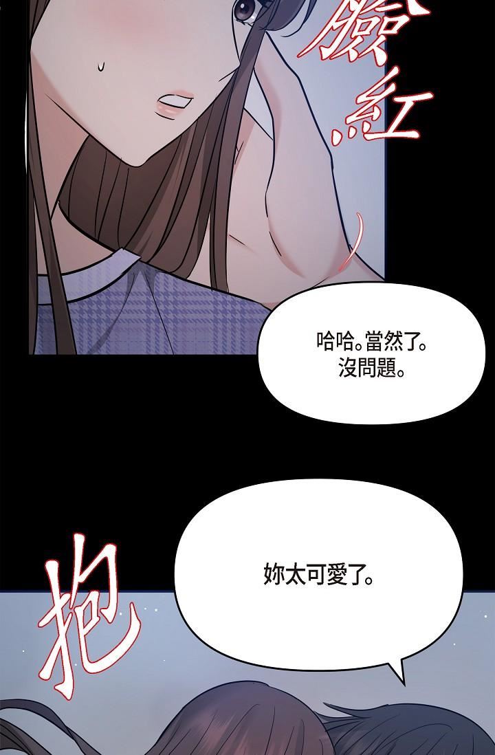可疑的代表第30话-美京，我爱妳