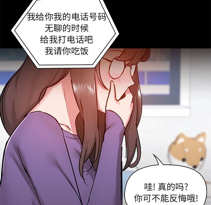 愛玩遊戲的女人們第43話