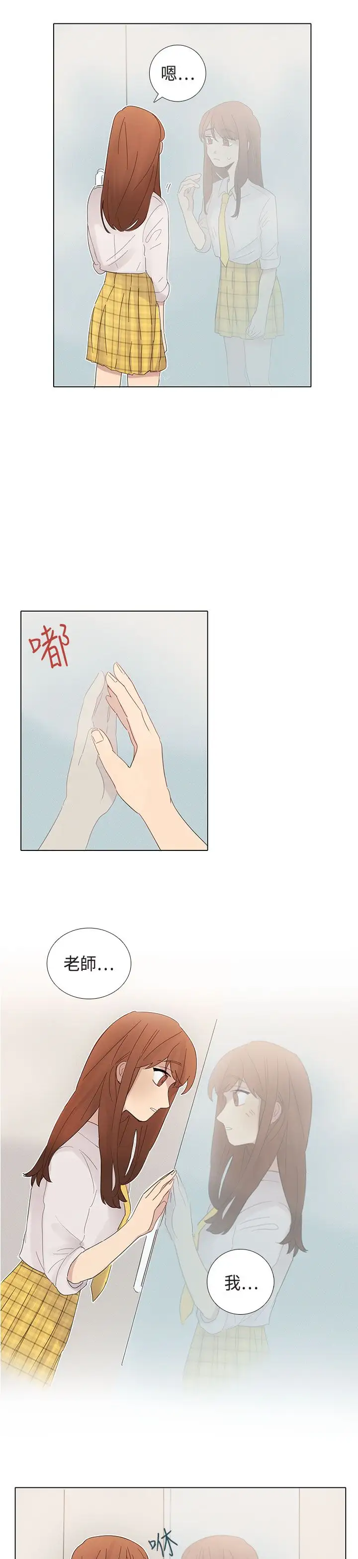 绝对领域第6话