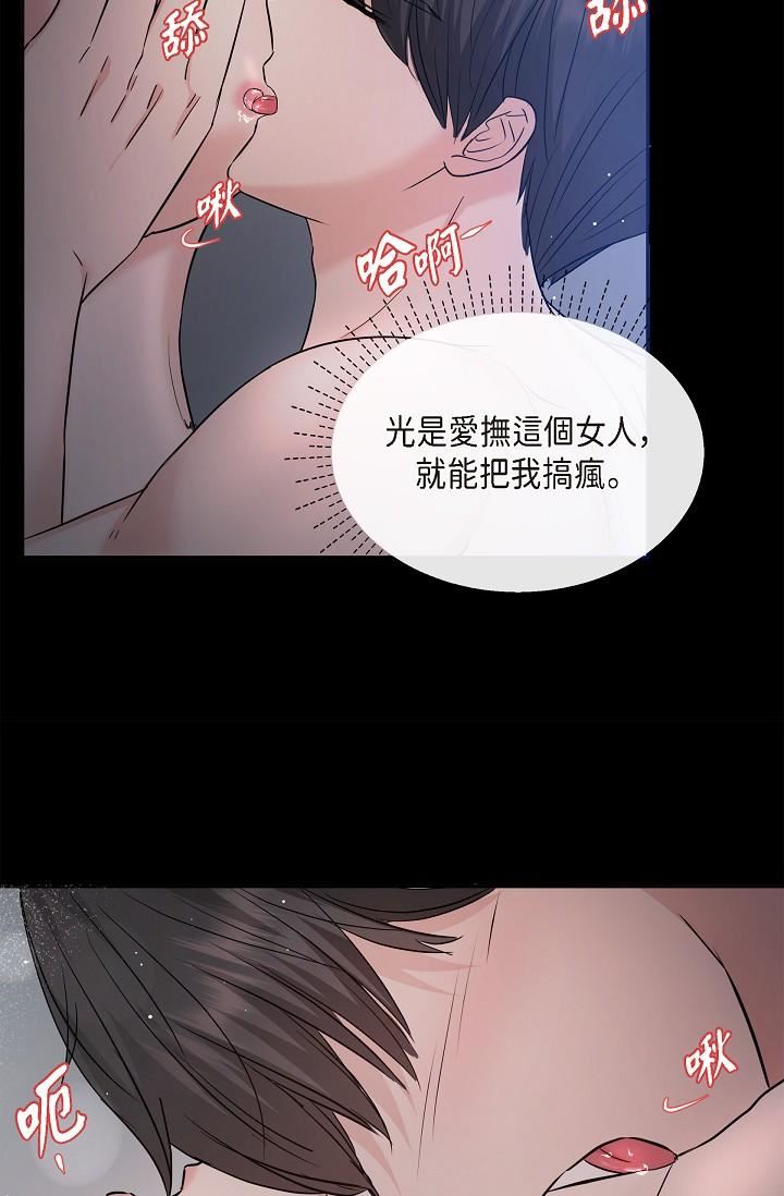 可疑的代表第30话-美京，我爱妳