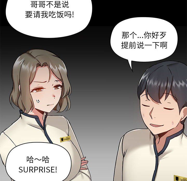 愛玩遊戲的女人們第43話