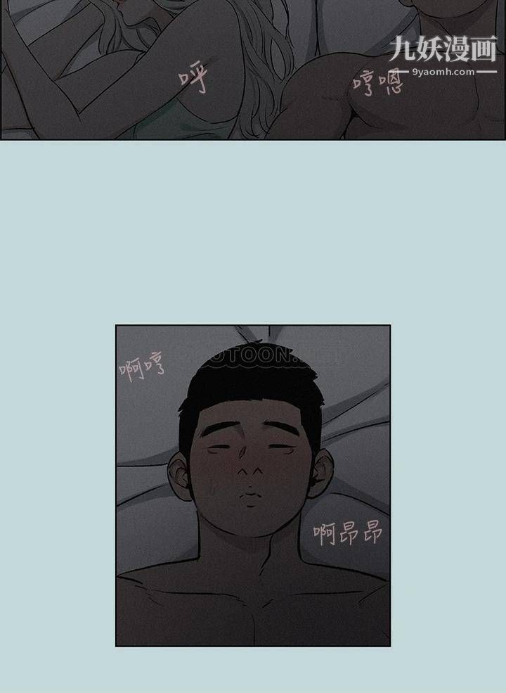 縱夏夜之夢第69話-一整天隻想X恩舒
