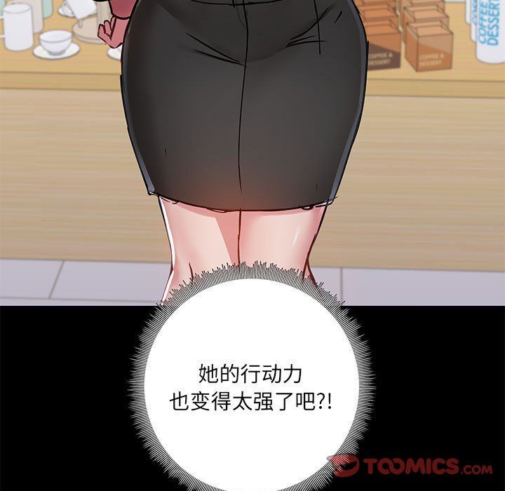 爱玩游戏的女人们第43话