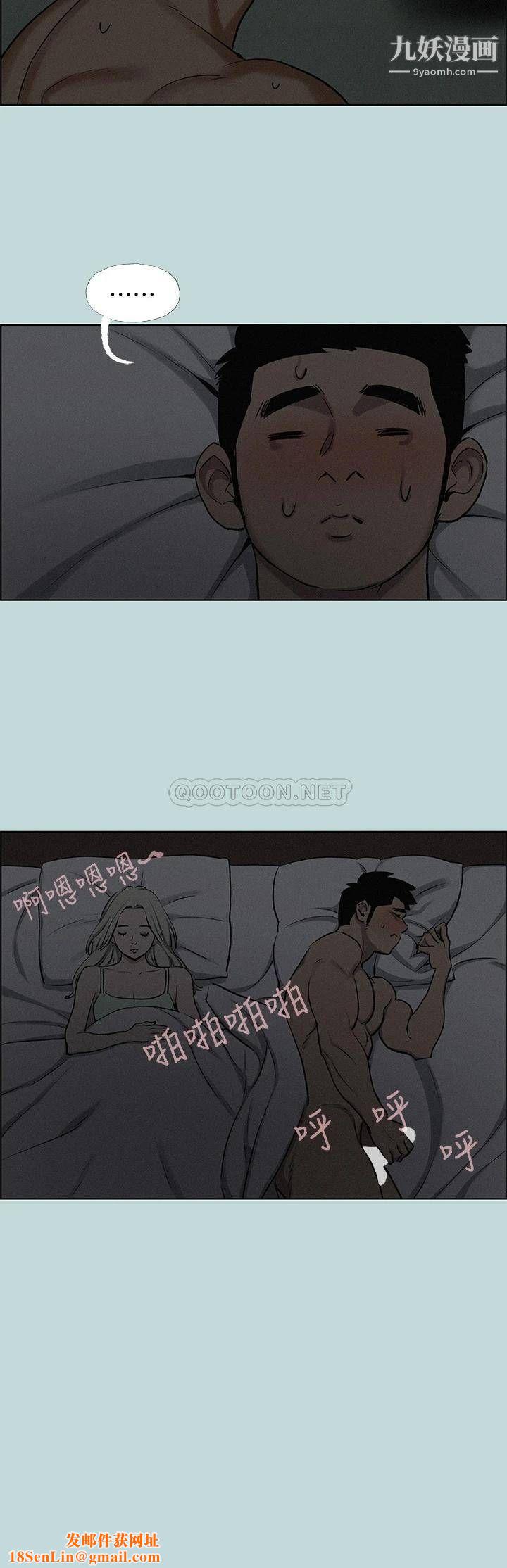 纵夏夜之梦第69话-一整天隻想X恩舒