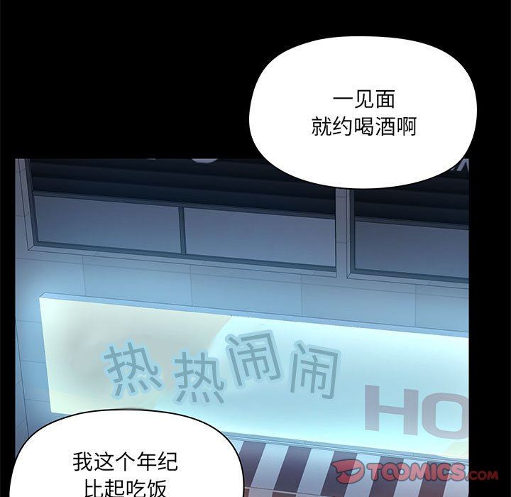 爱玩游戏的女人们第43话