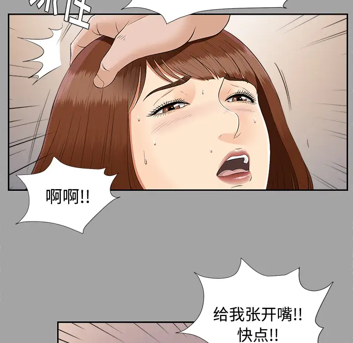 未亡人第20话