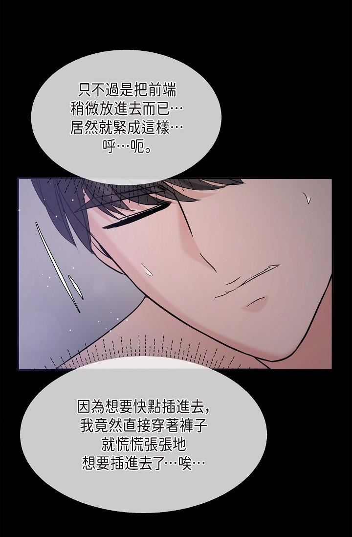 可疑的代表第30話-美京，我愛妳