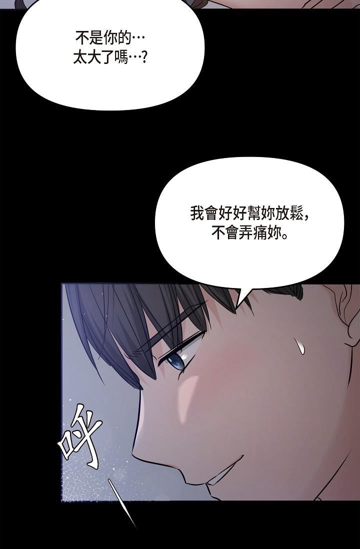 可疑的代表第30话-美京，我爱妳