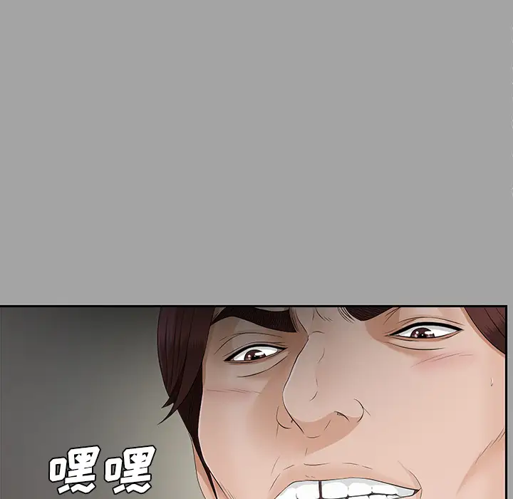 未亡人第20话