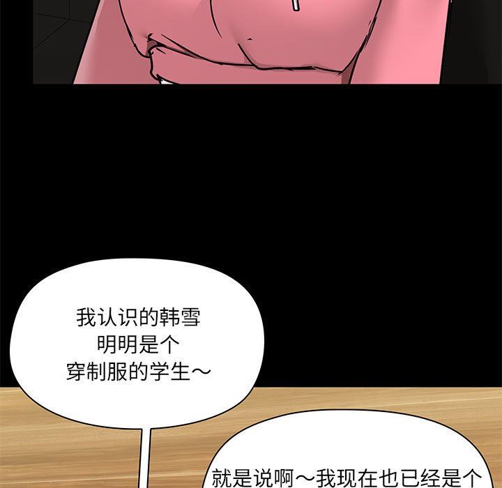 愛玩遊戲的女人們第43話
