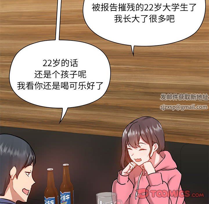 爱玩游戏的女人们第43话