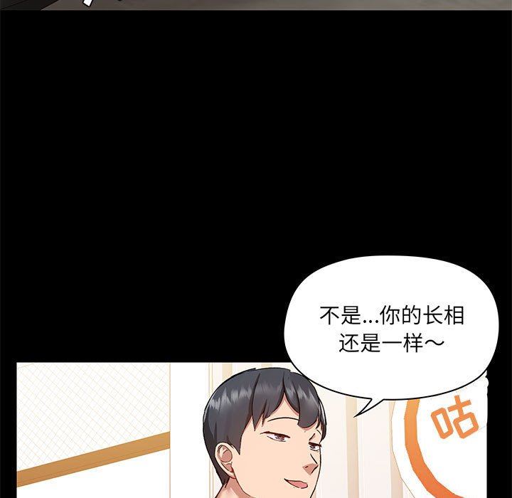 爱玩游戏的女人们第43话