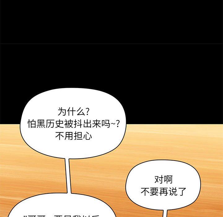 爱玩游戏的女人们第43话