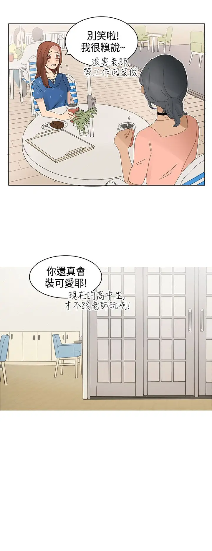 绝对领域第7话