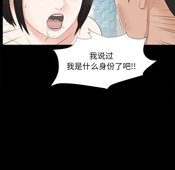 未亡人第20话