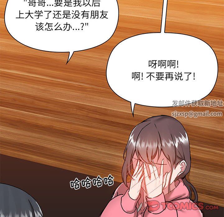 爱玩游戏的女人们第43话