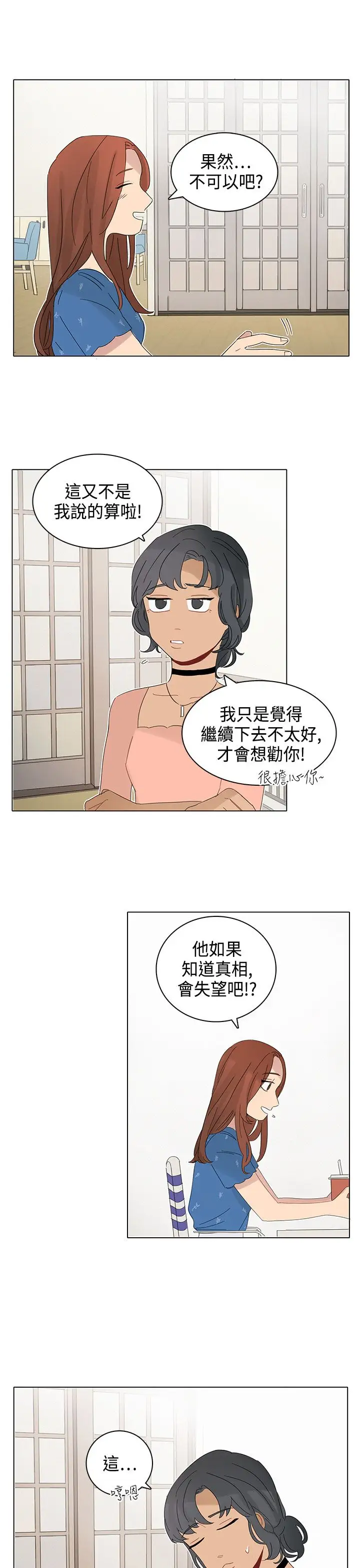 绝对领域第7话