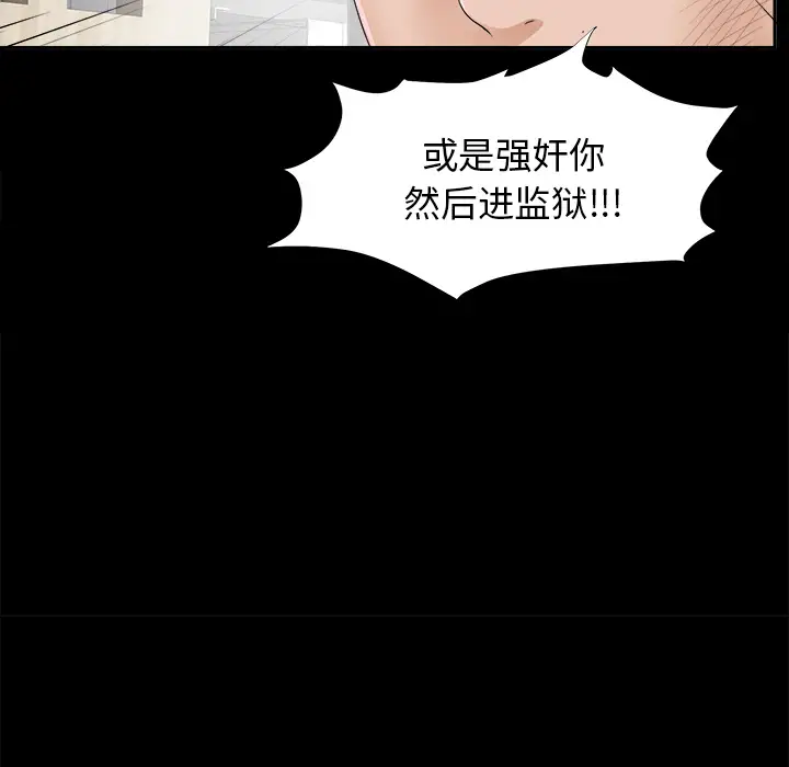未亡人第20话