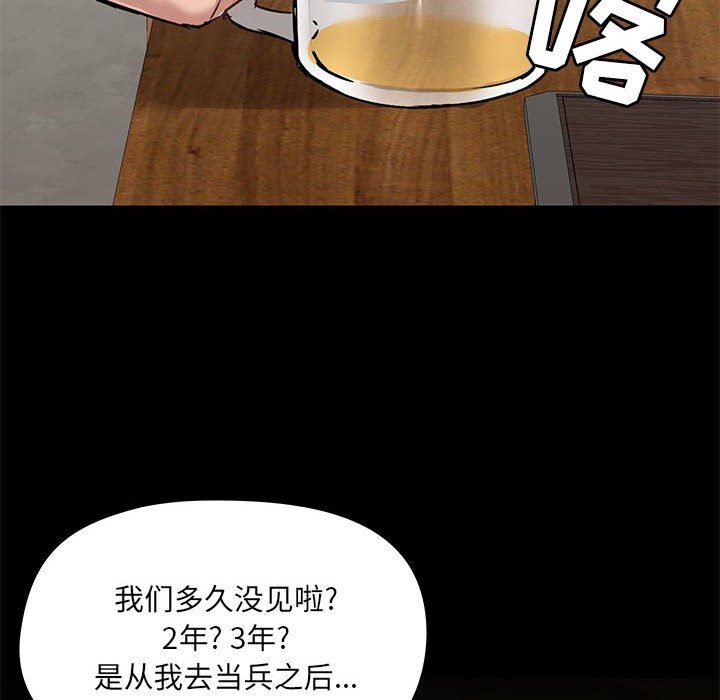 爱玩游戏的女人们第43话