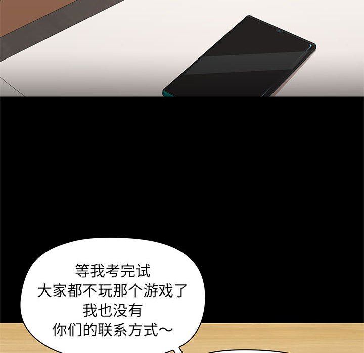 爱玩游戏的女人们第43话