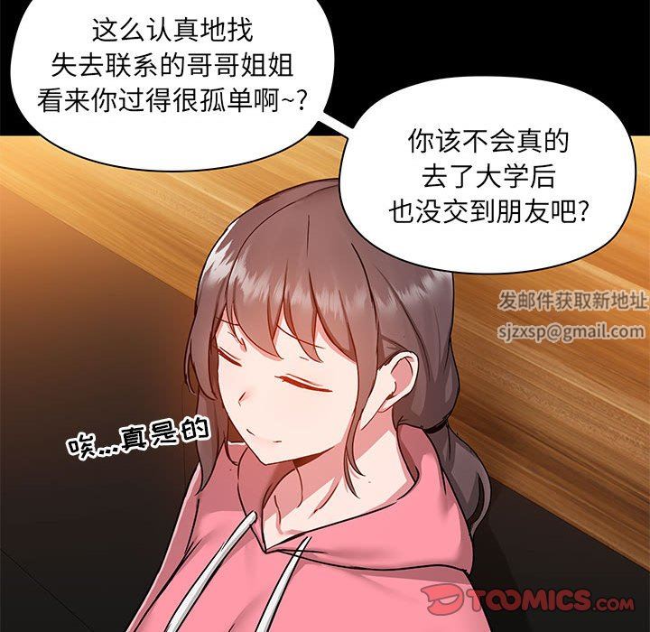 爱玩游戏的女人们第43话
