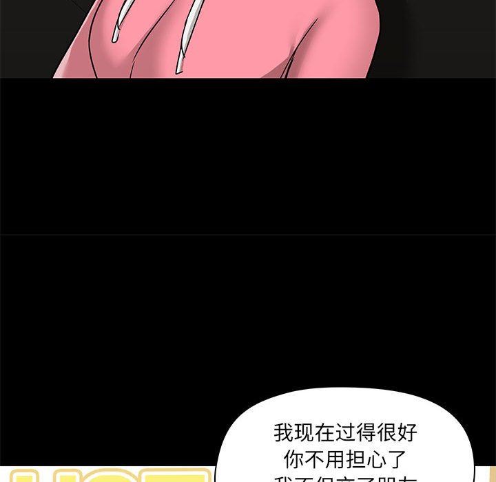 爱玩游戏的女人们第43话