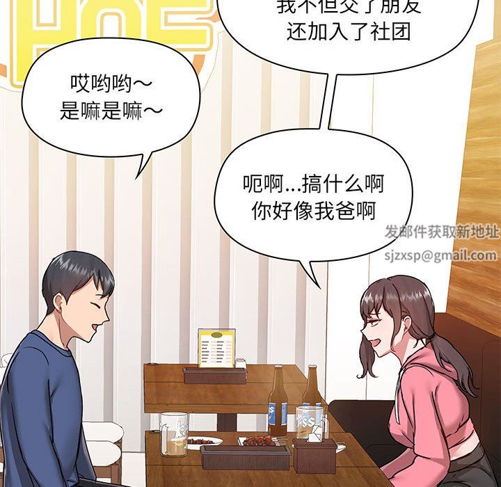 爱玩游戏的女人们第43话