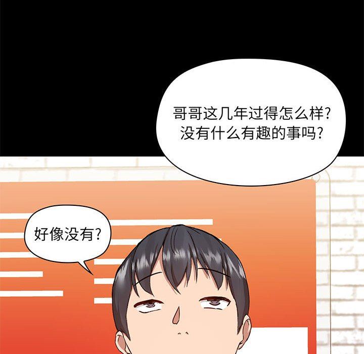 爱玩游戏的女人们第43话