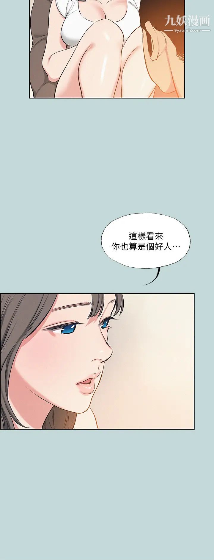 纵夏夜之梦第70话-正雄，我下巴好酸…